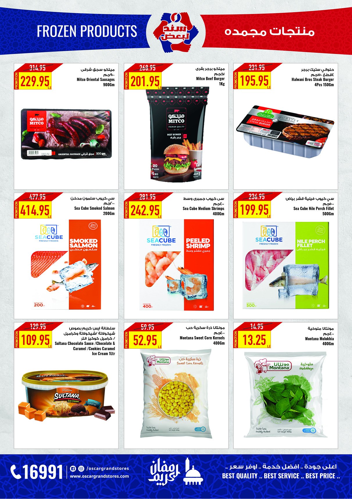 oscar offers from 30jan to 5feb 2025 عروض أوسكار من 30 يناير حتى 5 فبراير 2025 صفحة رقم 25